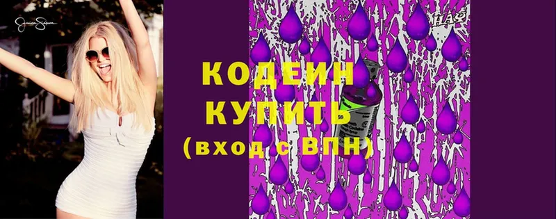 площадка формула  Буйнакск  Кодеин напиток Lean (лин) 